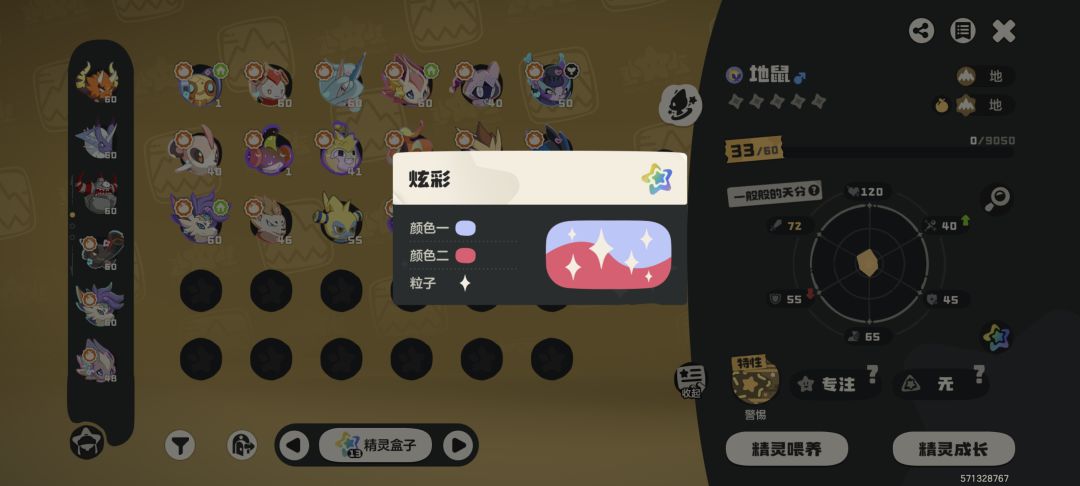 我去,上线挂机一会旁边刷了一个炫彩鼠 5