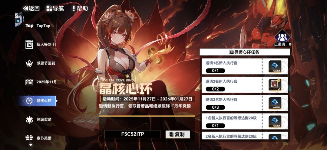 心环任务 1