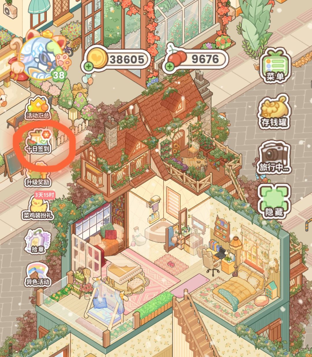 十日签到还能重复签? 1