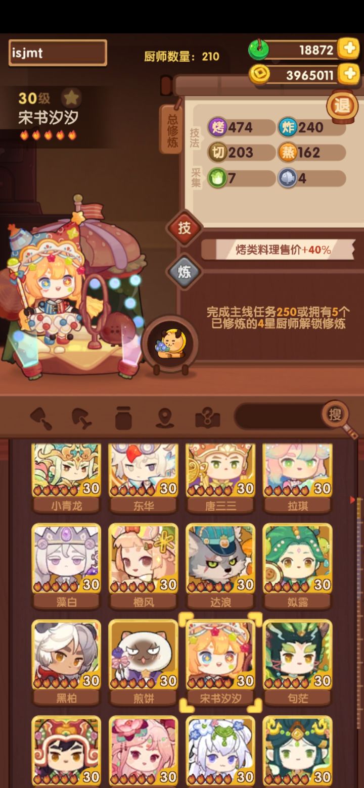 传世秘籍给谁用啊(纠结)截图