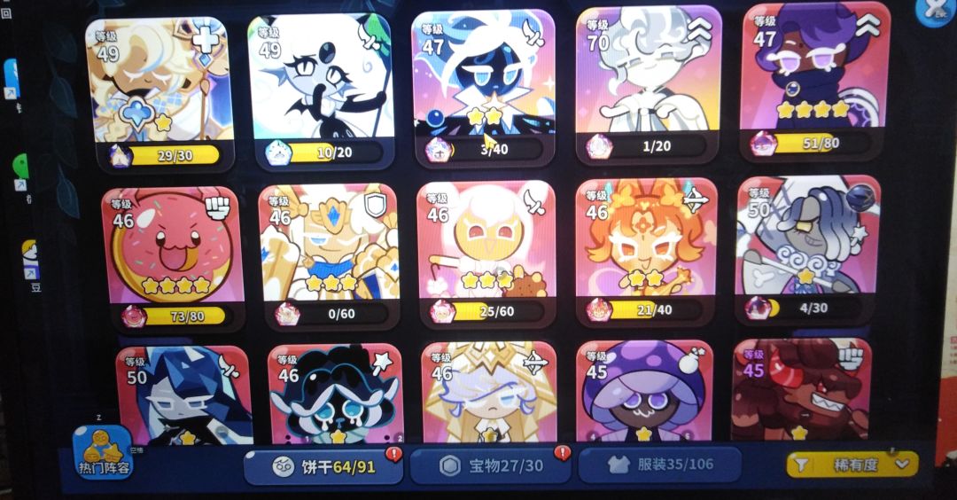 求个队伍,真的不知道升什么 1