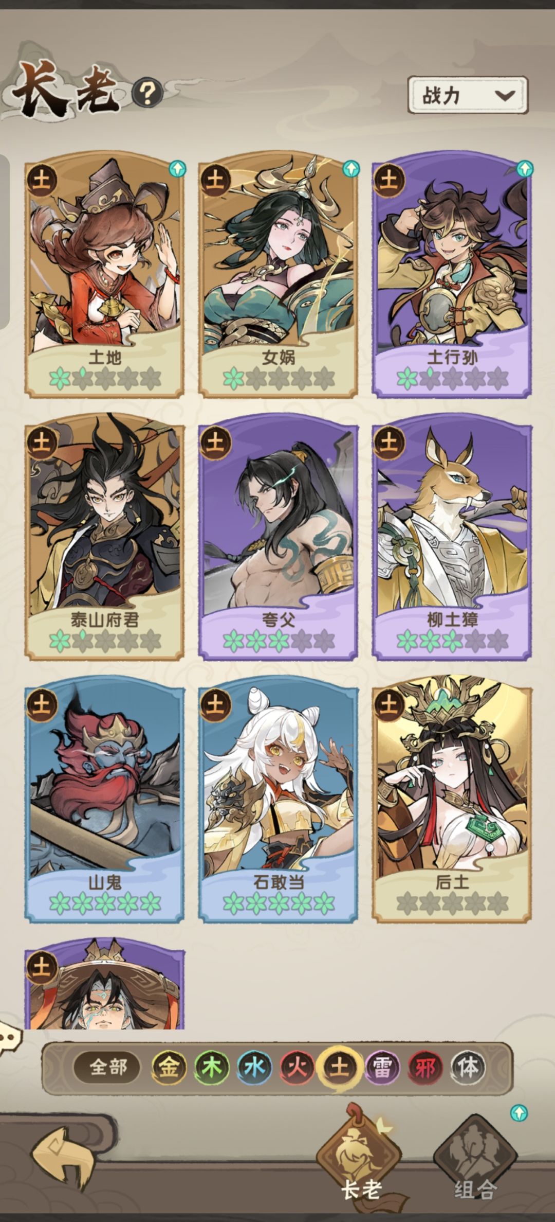 土工具人 2