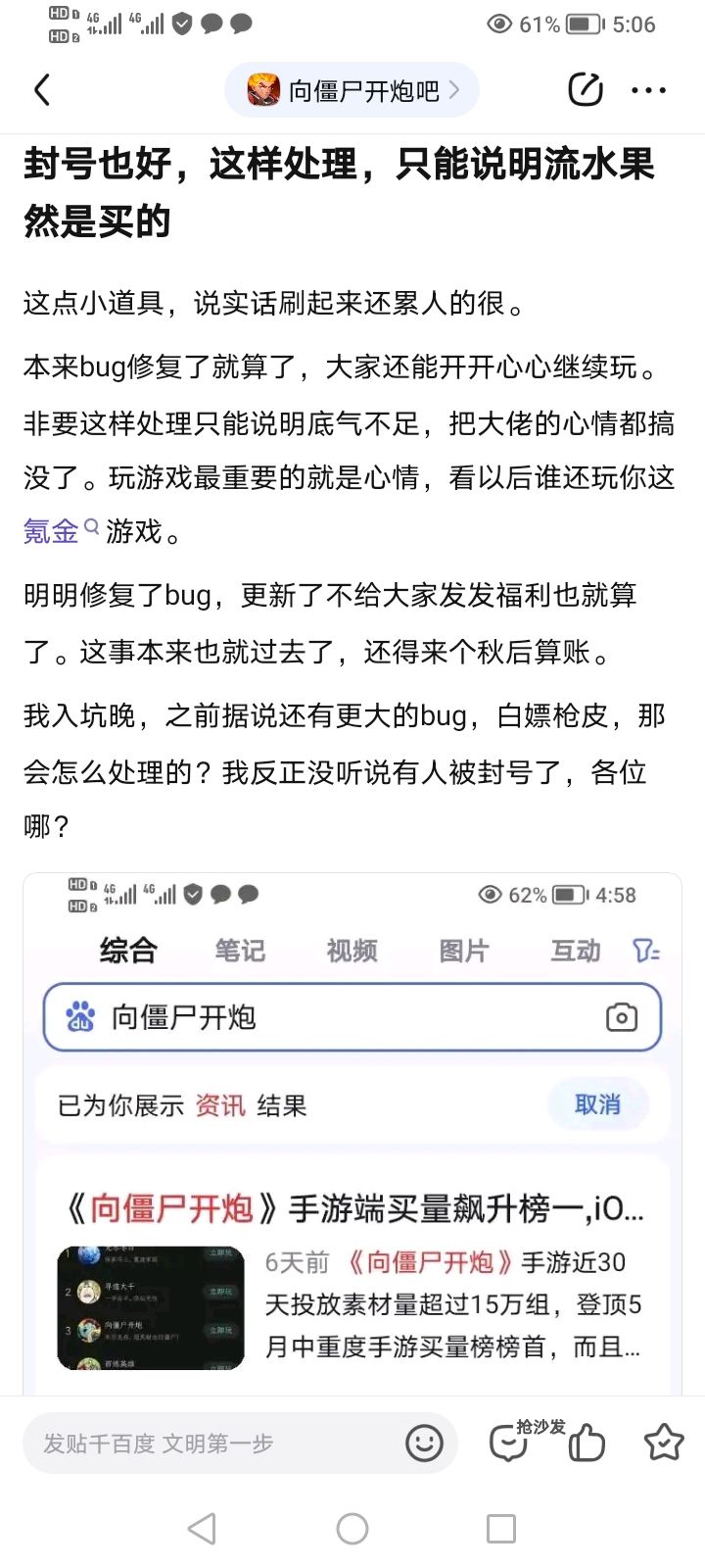 大家赶紧准备跑路别冲了,游戏都要凉了截图
