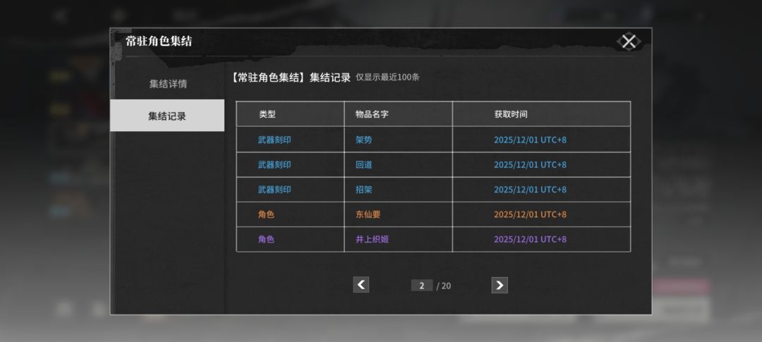 20抽3个SSR 2