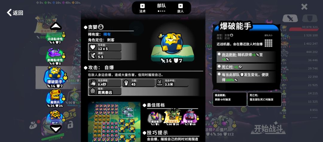 〖斗阵骑士攻略〗最简单的左脚踩右脚 2