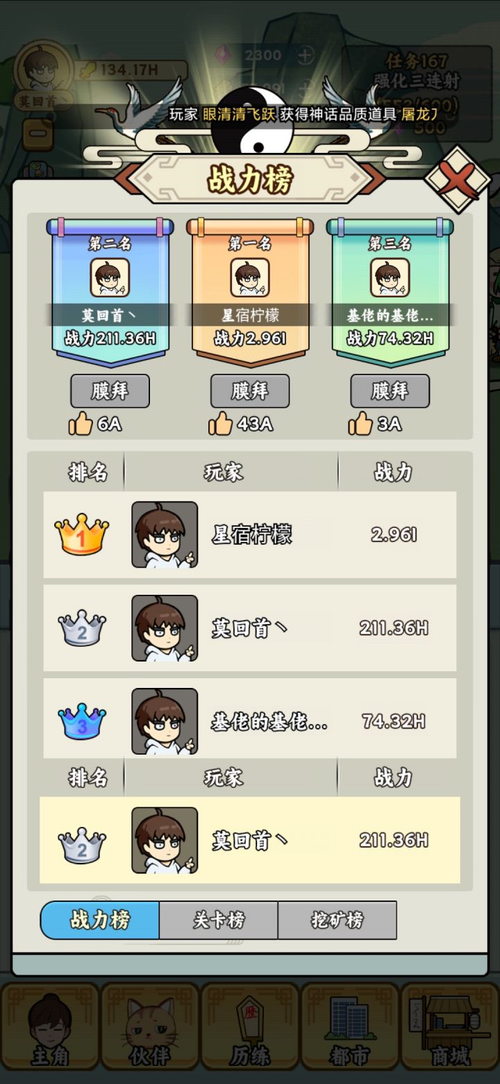 我都看广告看成第二了截图