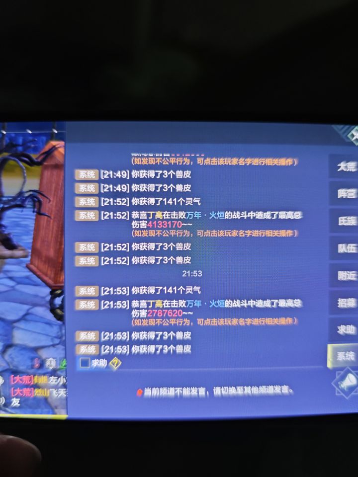 啥概率截图