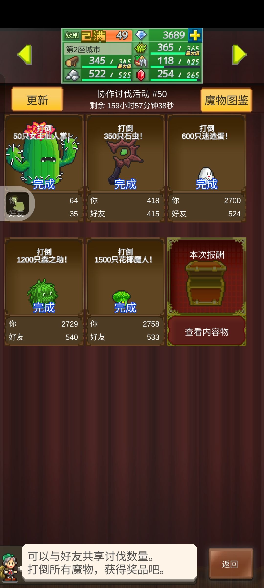 国服带周 1