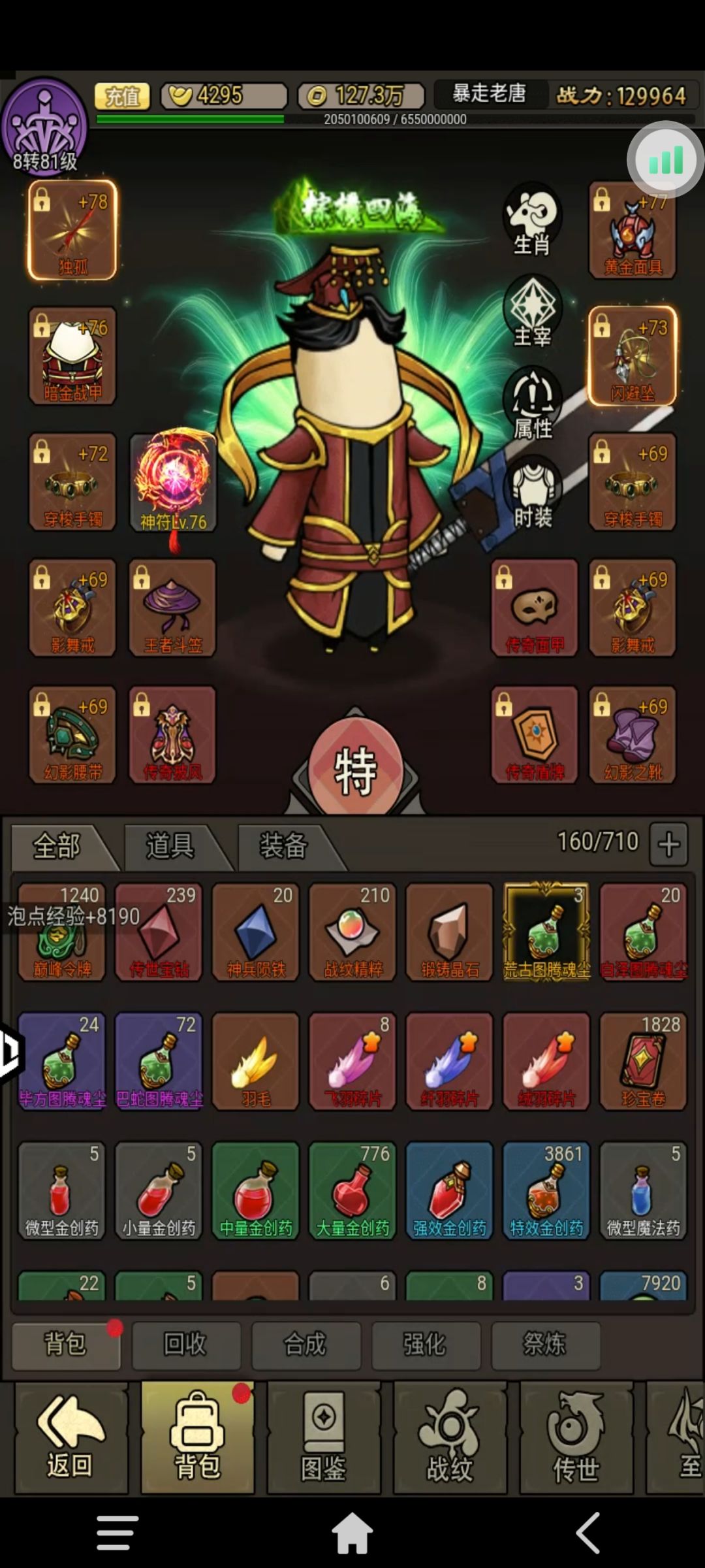 把钱花在刀刃上 2