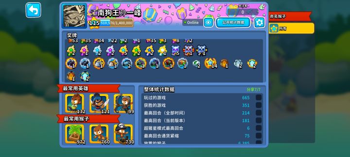 带BOOS 来加波好友截图