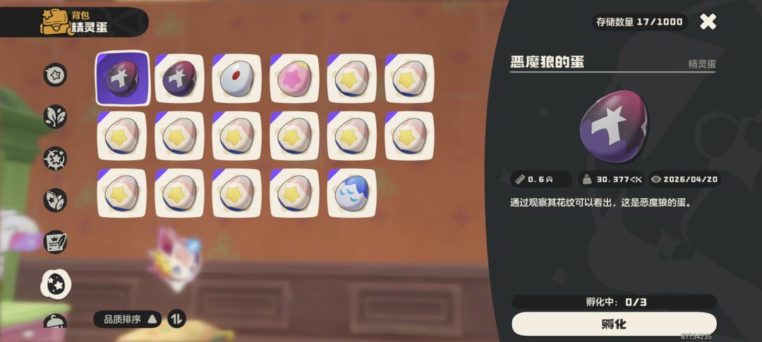 加好友,送粉星仔 67134235 1