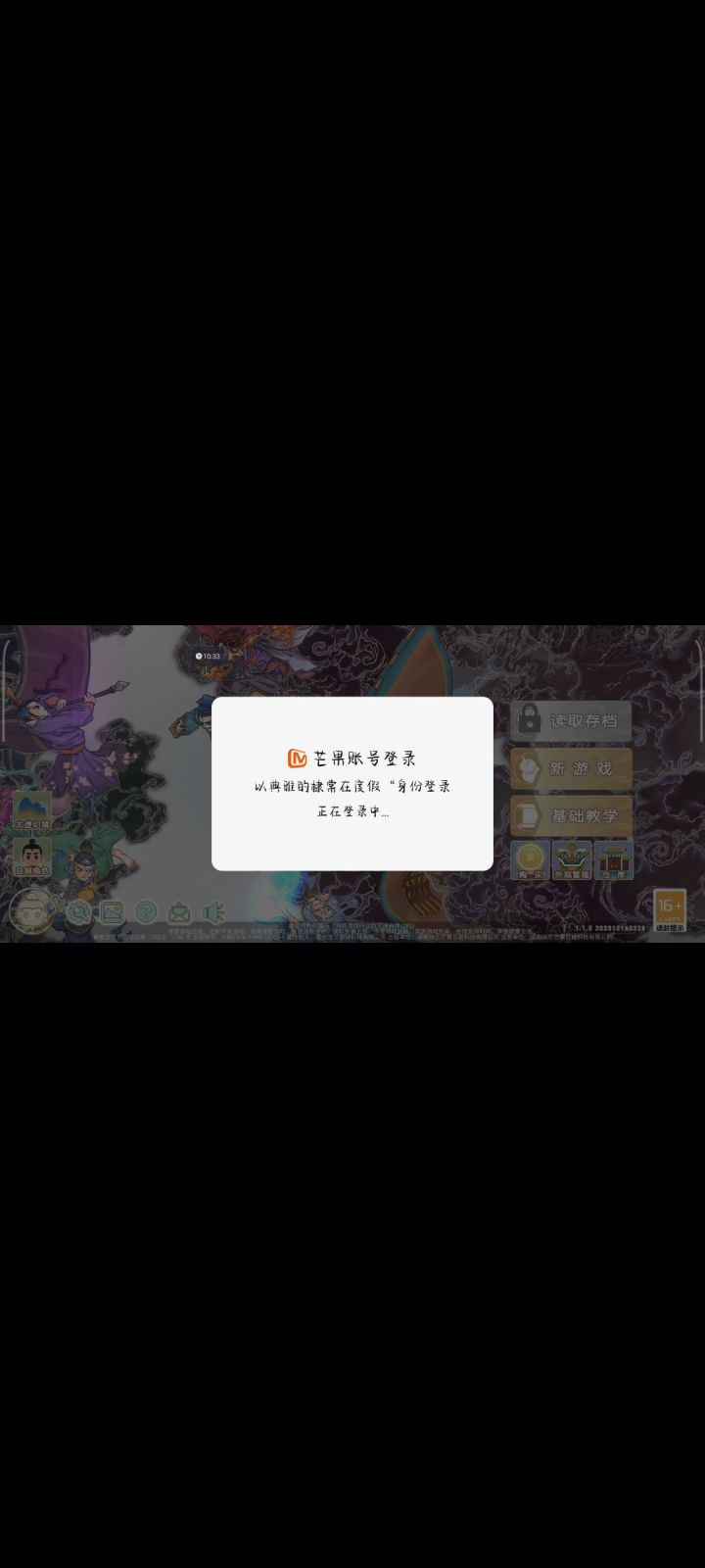 好好的单机,整得联网,结果联网了不让人玩截图