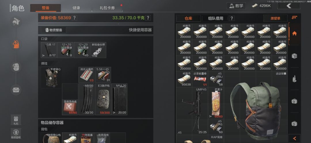 这萌新改枪两把枪用垃圾弹3头四甲 1