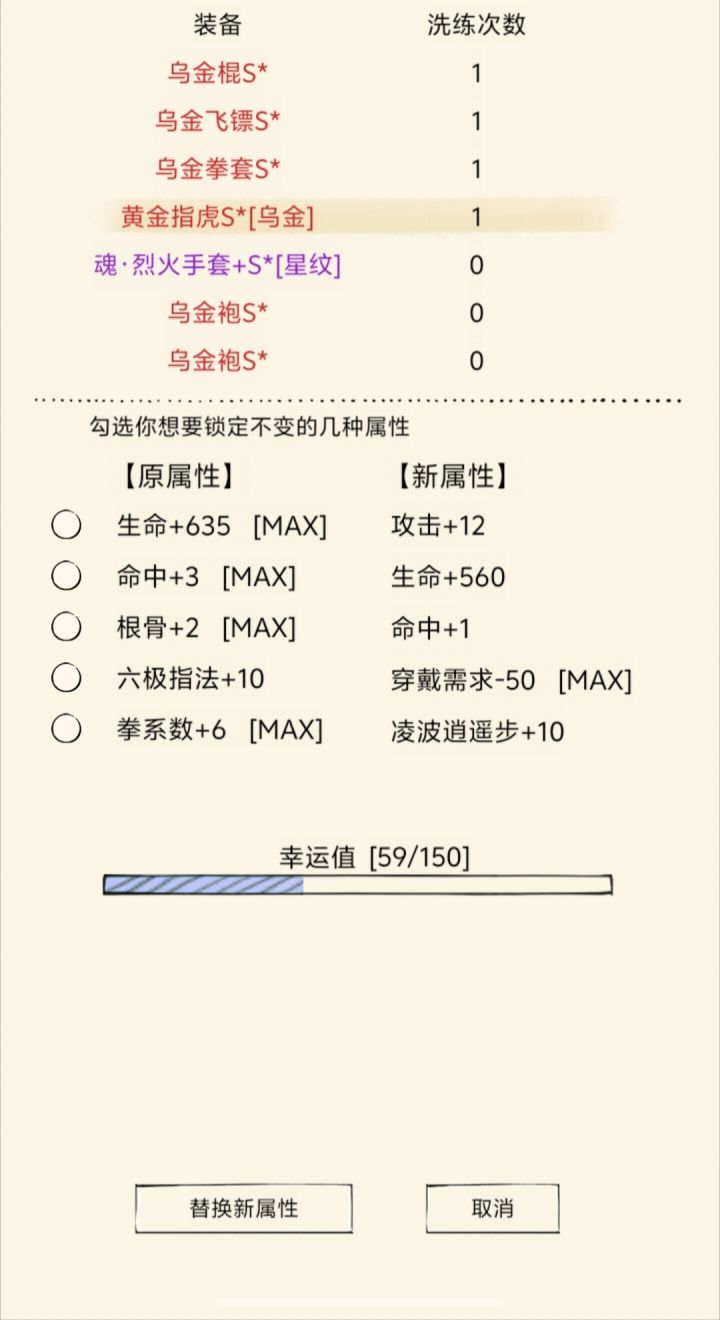 值得换吗？截图