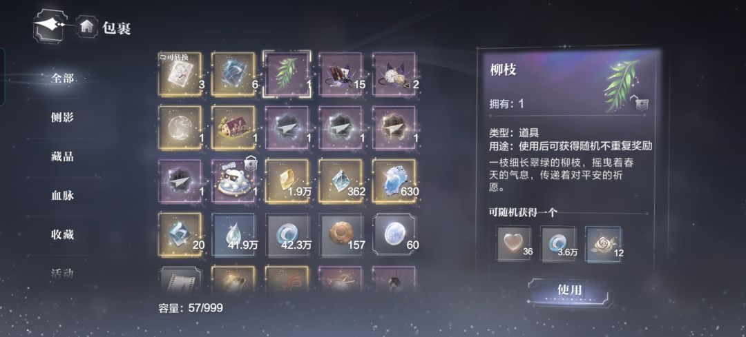 这个风筝是只能点一次的吗? 1