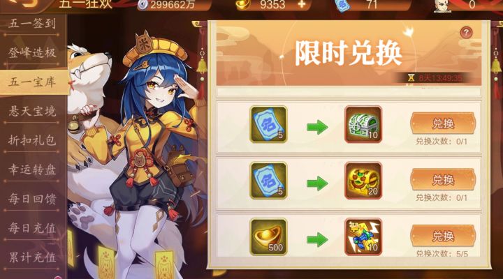 这个兵录是干什么用的?截图