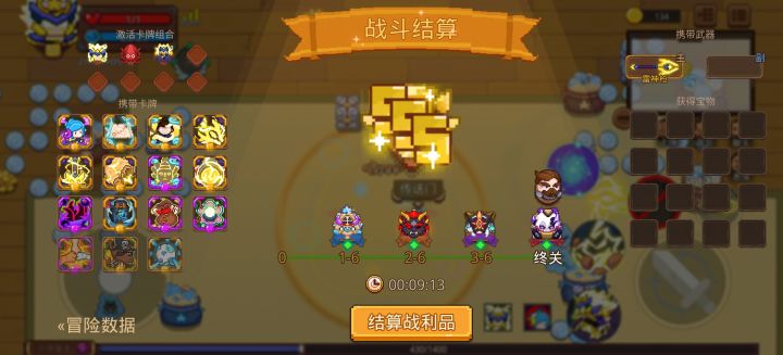打卡!我的猎魔之路!截图