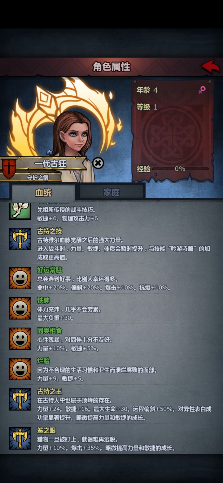 哈哈~好运常驻特性截图