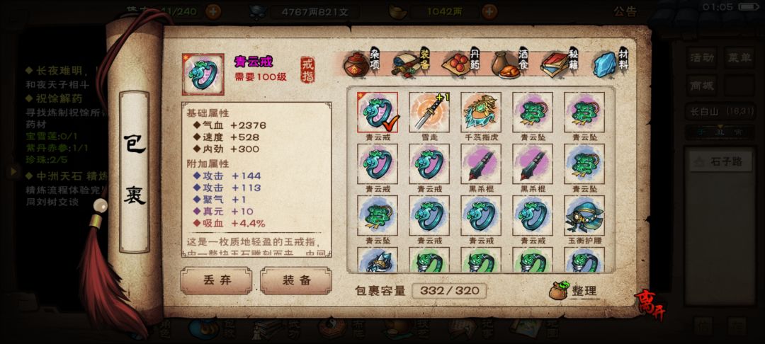 摆烂了一段时间,这俩件装备应该还可以吧 1
