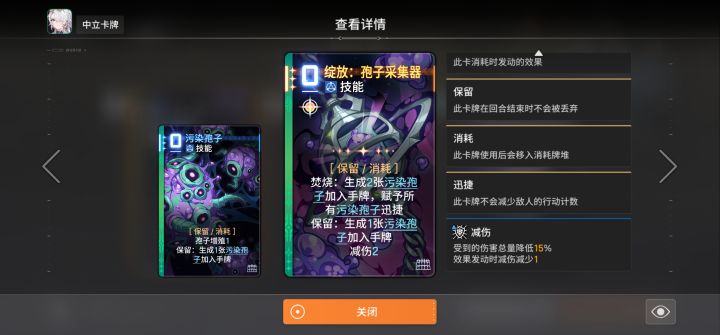 请问一下孢子这卡是干嘛的截图