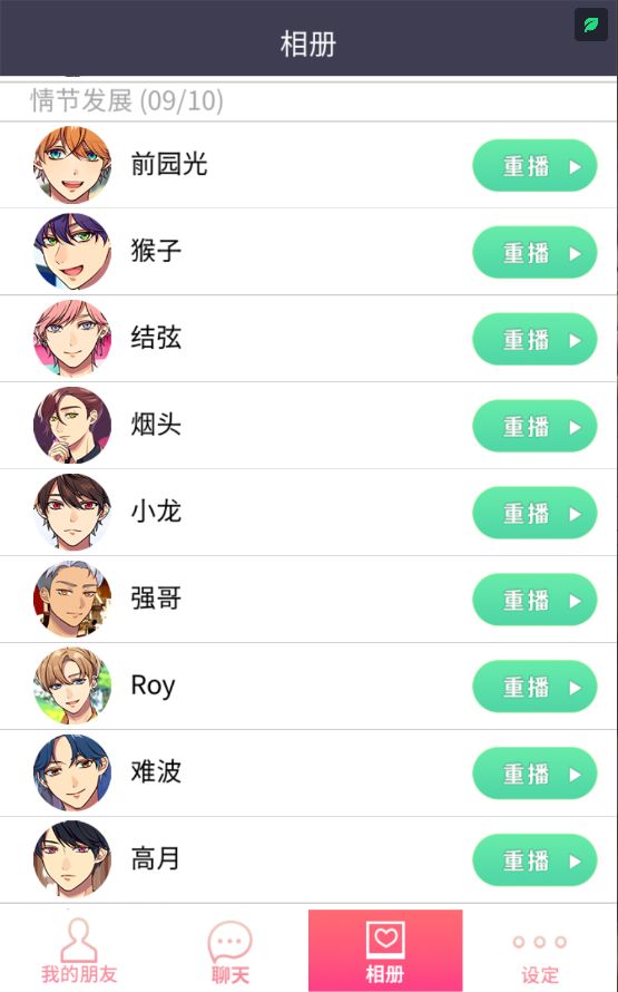 全完结！ 3