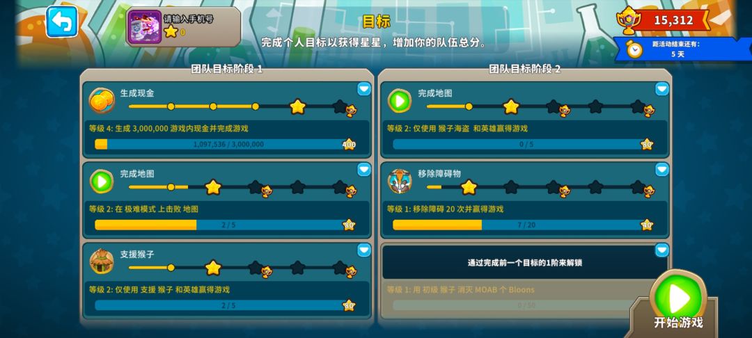 喜提3个5级猴,另外发现新版本的一些bug 3