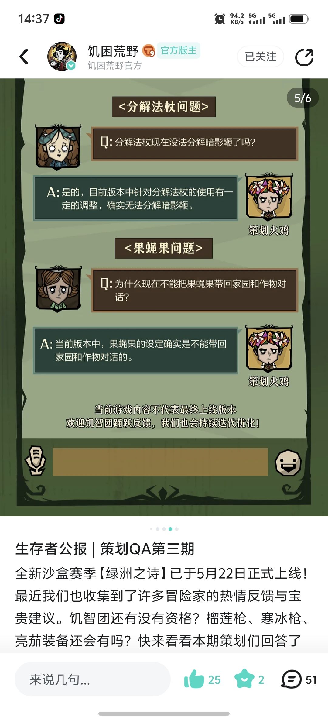 官方的公报 5