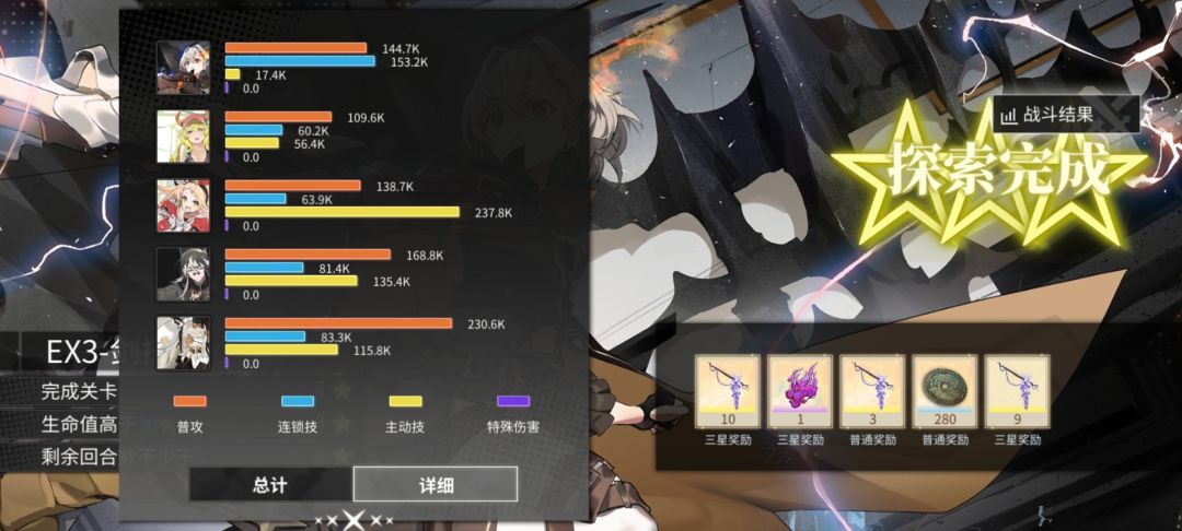 空薇,逆属性战神~(全队伤害倒数第二) 1