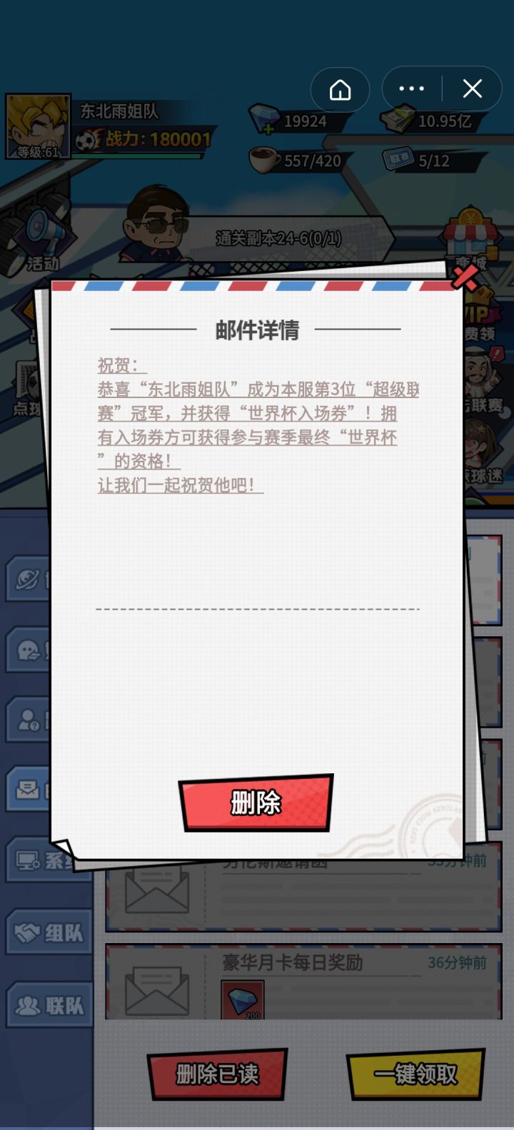不懂就问截图