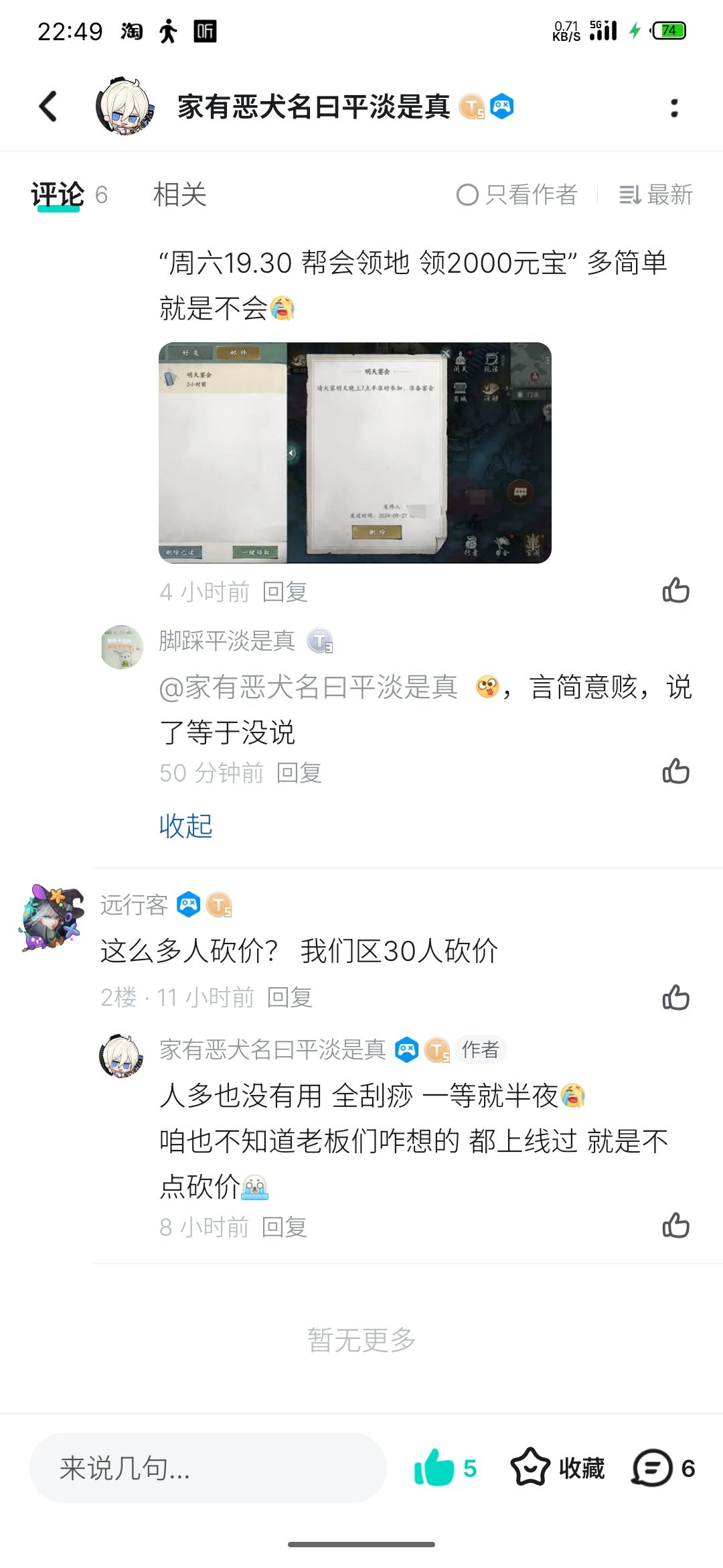 语言是门艺术 2