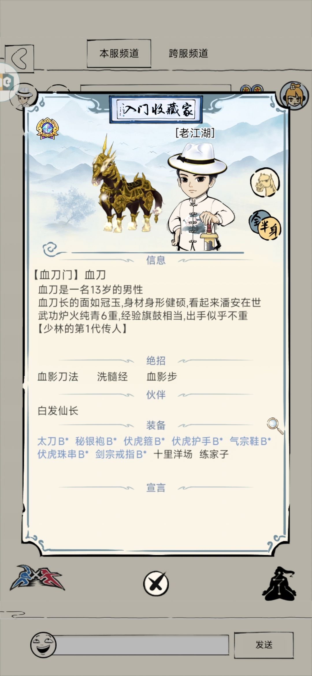 白发仙长无敌 2