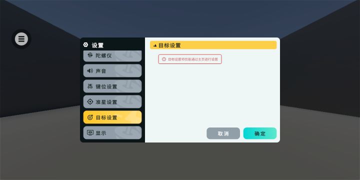 无限模式到底在哪啊截图