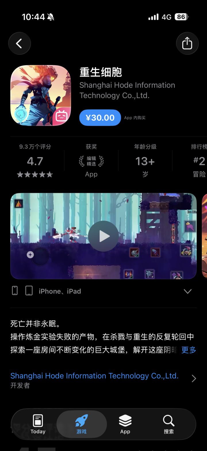 挂着国庆特卖 还是30原价截图
