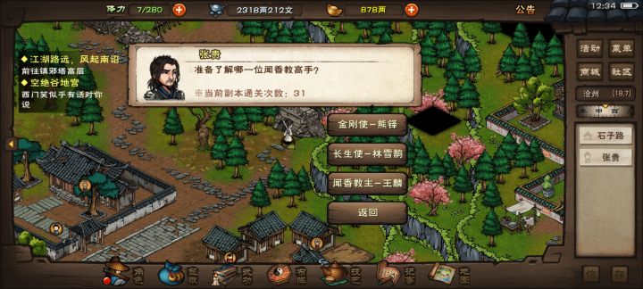 31次了,还没掉山神斧,是不是有些黑了截图