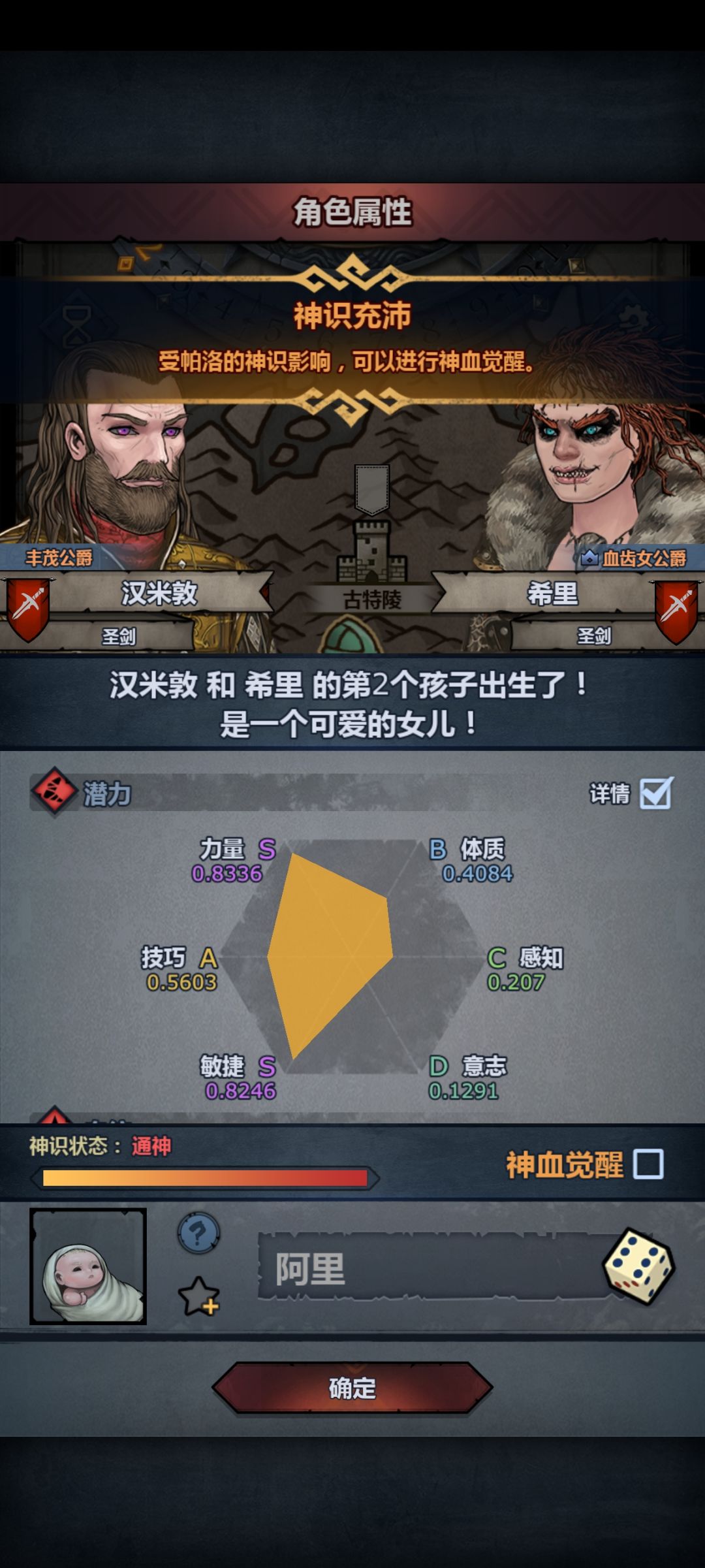 这个神力同类可以妥吗 2