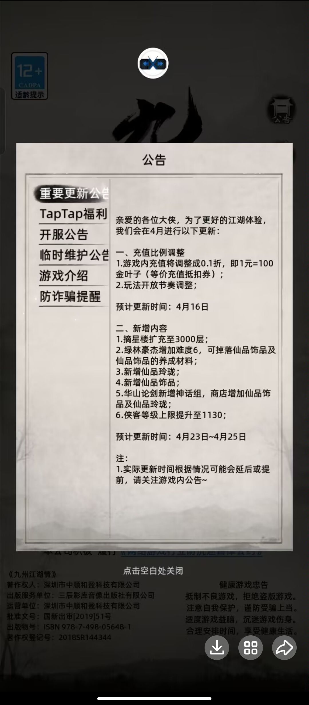 TapTap
