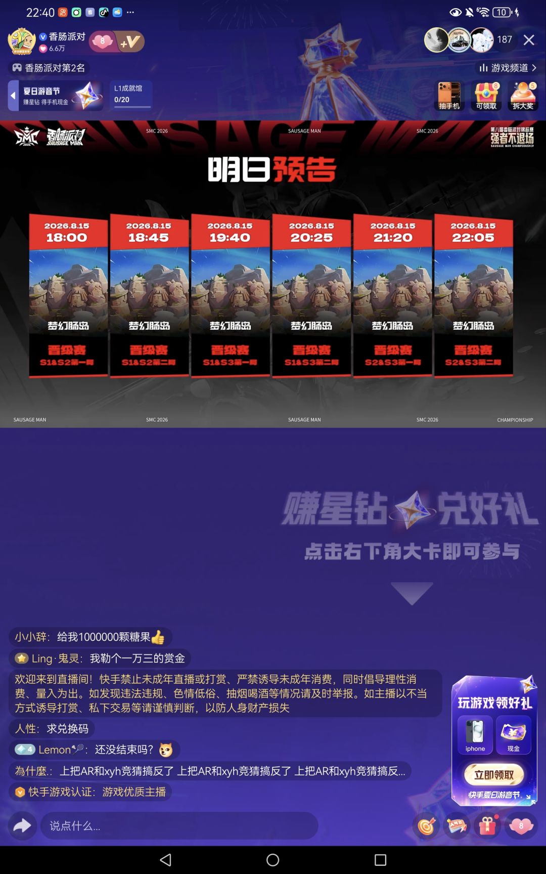 今天打太精彩了晋级赛第1天猛虎牛逼hm牛逼 13