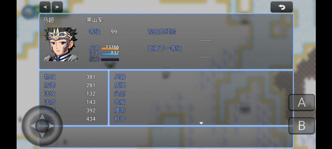 白板黑山军属性 2