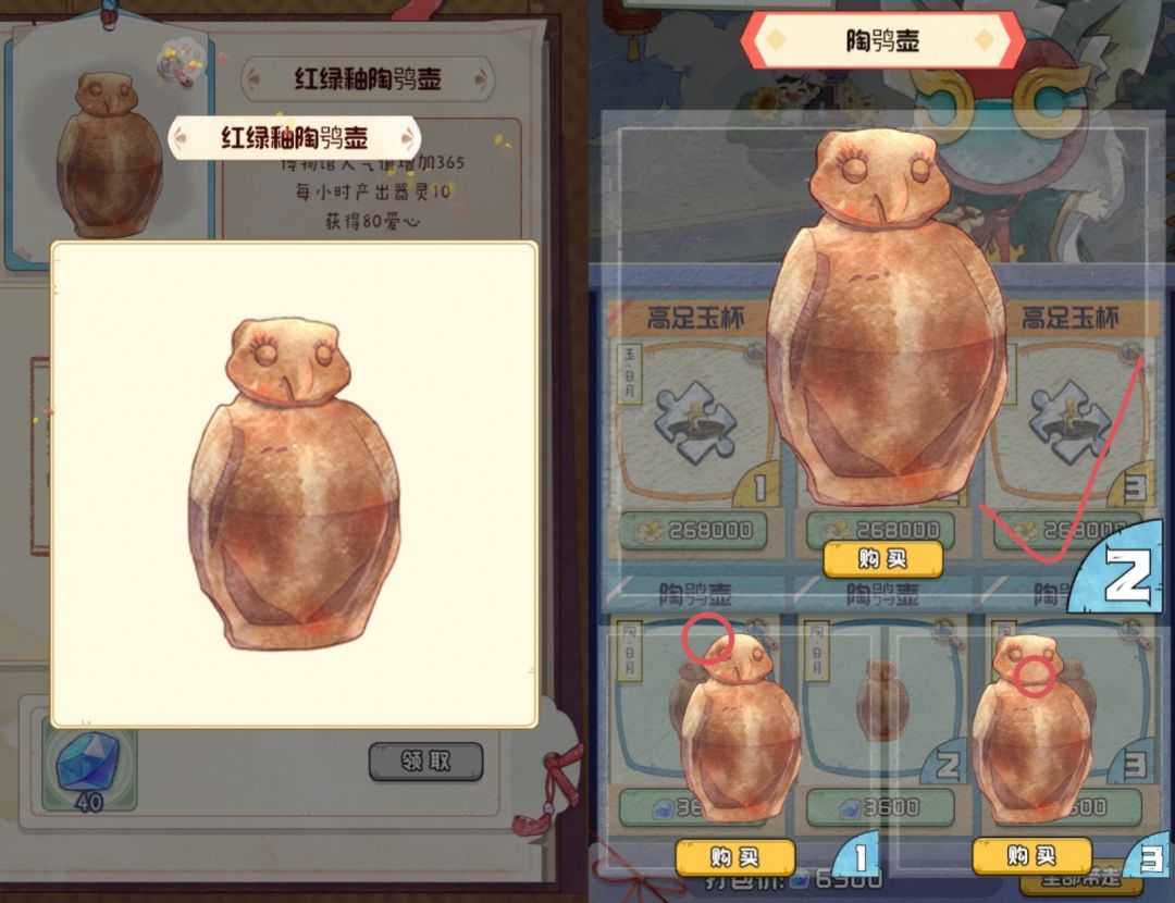 鬼市：高足玉杯［中］和陶鸮壶［大］ 2