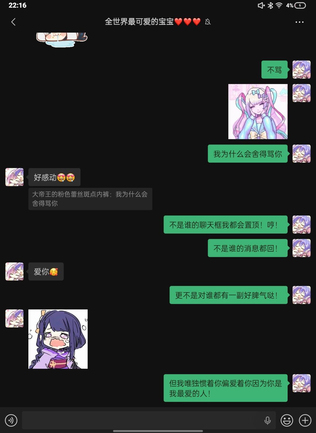 愿得一人心,白首不分离 3