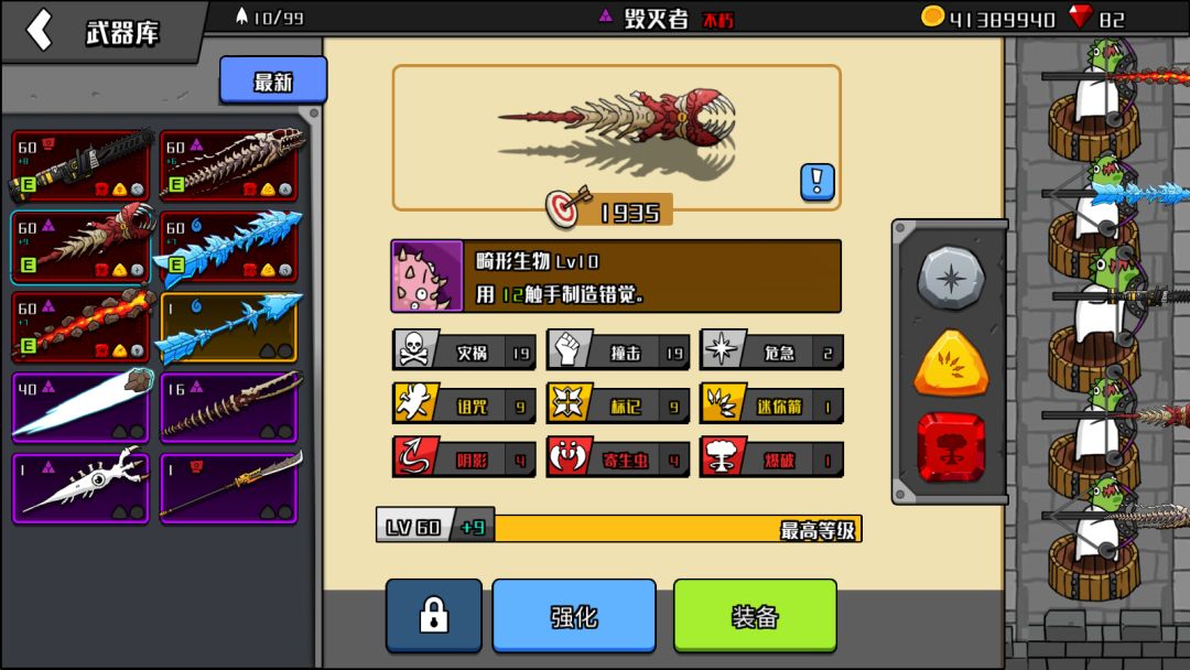 第三排怎么升级?bug吧 1