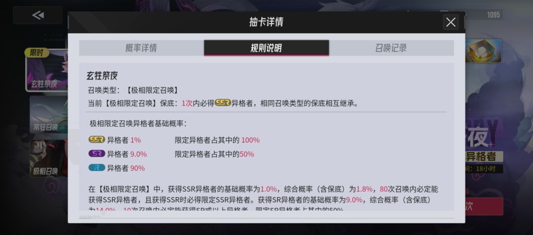 为什么UP池一直吃保底 1