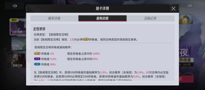 为什么UP池一直吃保底截图