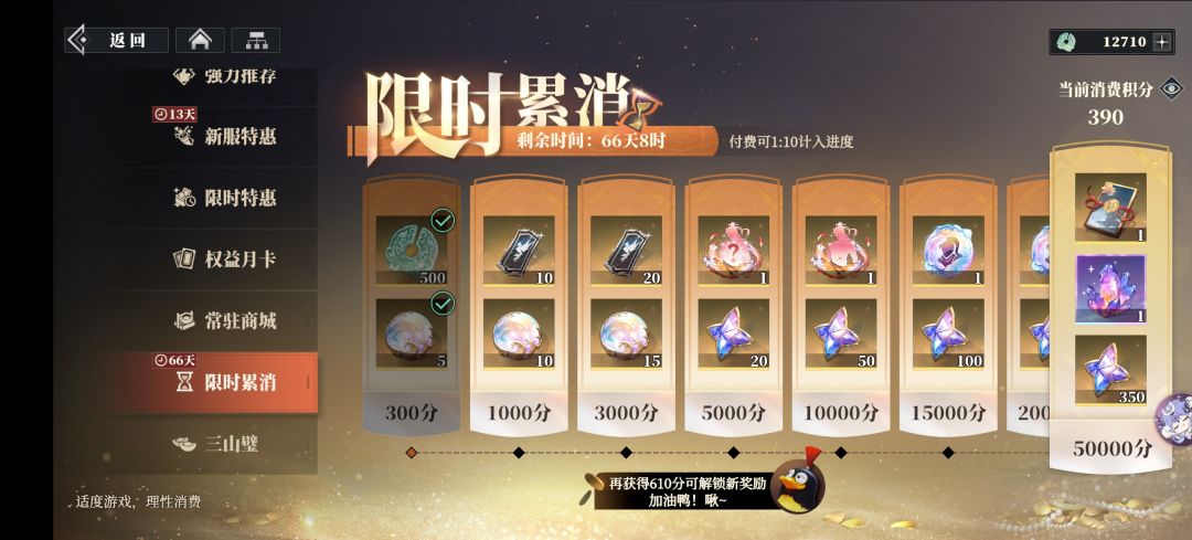 火烧PVE装备推荐 2