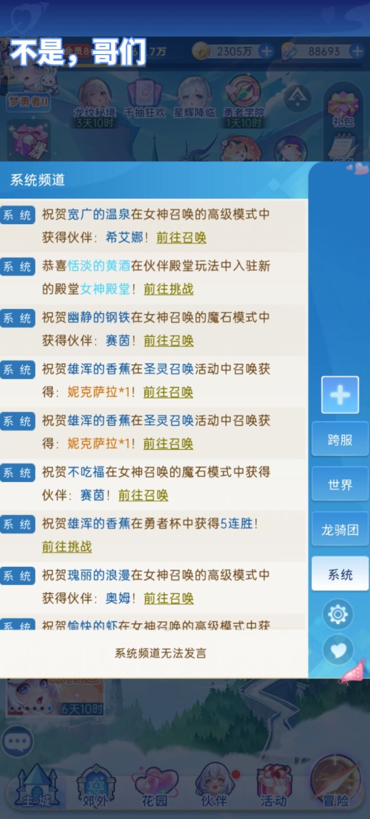 白嫖玩吧,越氪越非截图