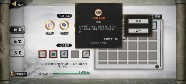 化神丹截图