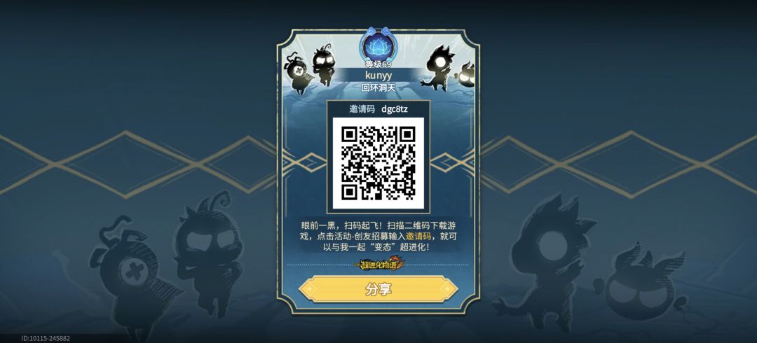 邀请码 1