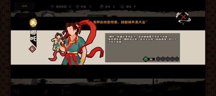 商灭亡了 莱夷的天下还远没坐稳截图