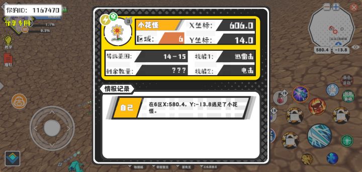 事件分享截图