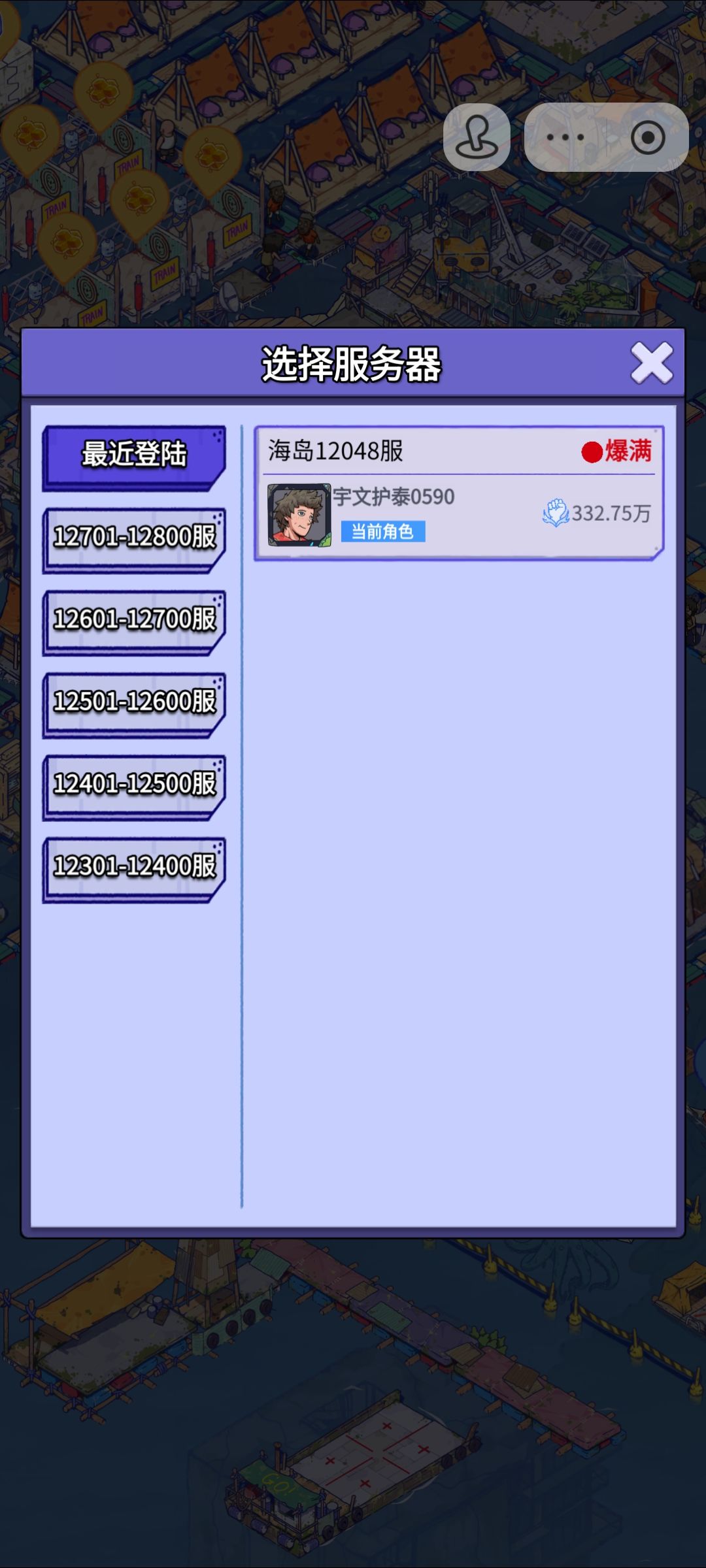 【账号迁移申请:抖音小游戏→官服APP】 3